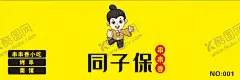 同子保串串香 【酷图网】串串香,卡通人物,门头,logo,餐饮,