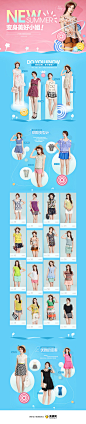 9魅季时尚女装服饰专题，来源自黄蜂网http://woofeng.cn/