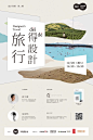 zmf406采集到平面/板式设计(207图)_花瓣