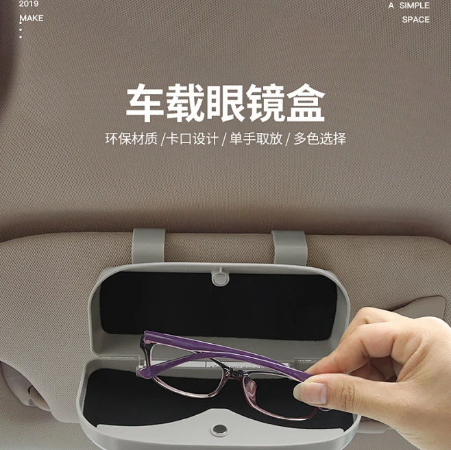 汽车用品眼晴夹通用车载眼镜盒无损安装车内饰品遮阳板收纳墨镜架 : 阿里巴巴汽车用品眼晴夹通用车载眼镜盒无损安装车内饰品遮阳板收纳墨镜架，车用置 ...