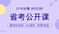 一起考教师-教师考试备考神器！