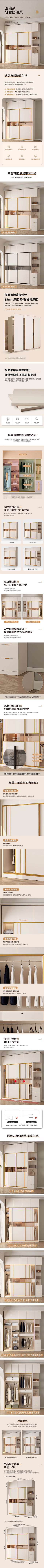 七啦啦丸子采集到详情-衣柜
