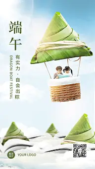 端午节祝福端午安康手机海报