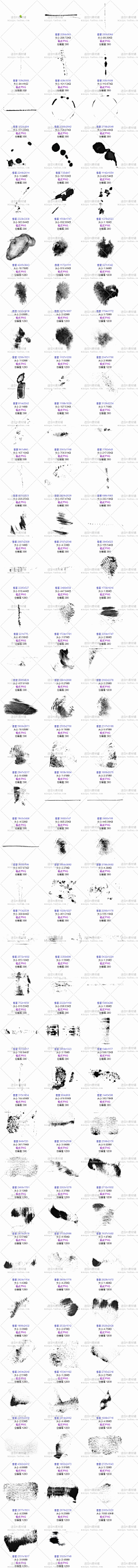 PS饭团网采集到PS笔刷