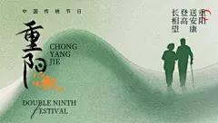 重阳节活动主画面