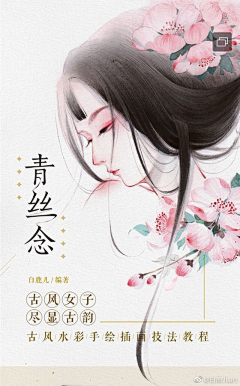 素眉妖豔ヅ采集到古小说