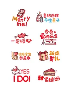 结婚手举牌  - 源文件下载【酷图网】求婚,婚礼,结婚,婚礼拍照牌,婚礼手举牌,婚礼举牌,结婚拍照牌,结婚手举牌,结婚举牌,婚礼拍照道具,结婚拍照道具,拍照展板,结婚展板,手举拍照牌子,活动展板,婚礼展板,婚礼KT板,结婚KT板,KT板,异型,举牌,手举牌,拍照牌,异形牌,异形举牌,合影框,拍照框,异型KT板,节日素材,