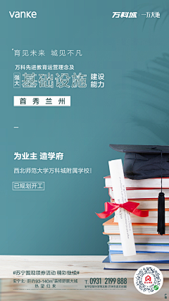 Accompany么么采集到教育、学区配套