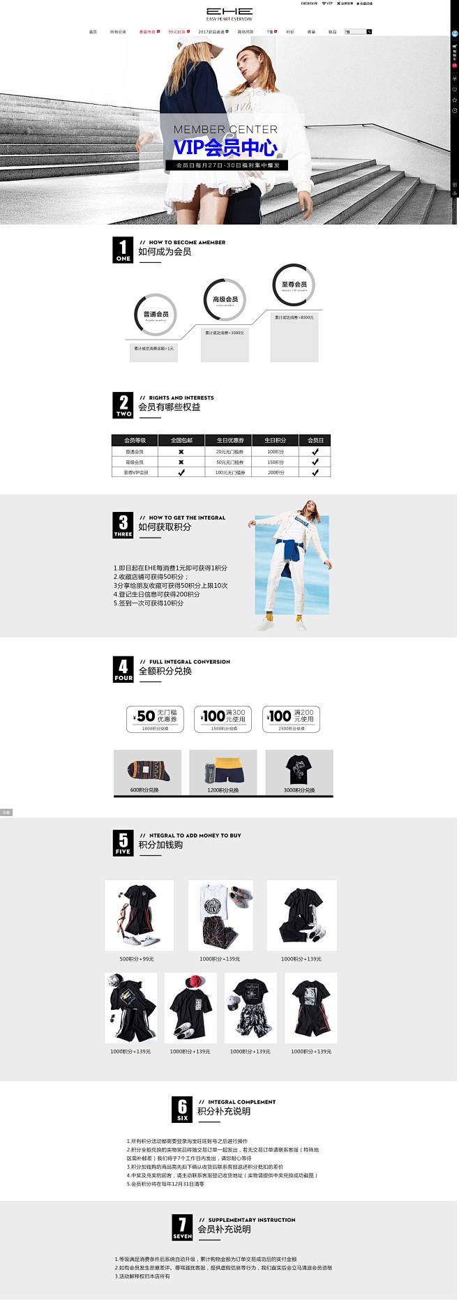 会员页-ehe旗舰店-天猫Tmall