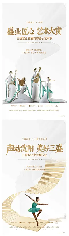 房地产匠心艺术节移动端hiberna-源文件-采灵感-cailinggan.com
