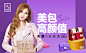 蘑菇街banner海报