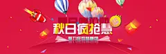 红色卡通狂欢背景