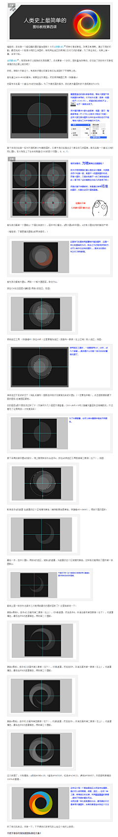 ImQreen采集到教程