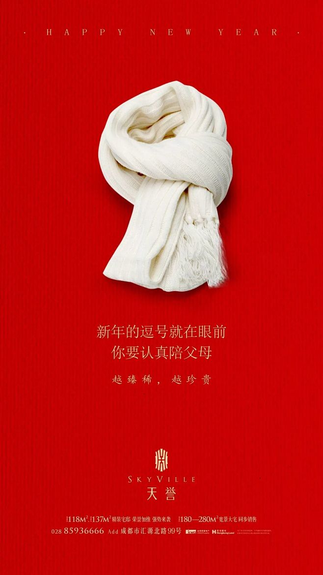 春节