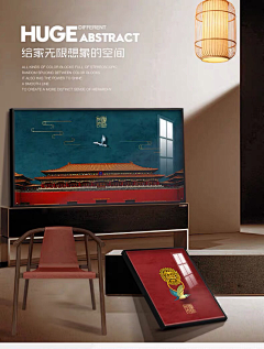 墙~~杏采集到中式海报