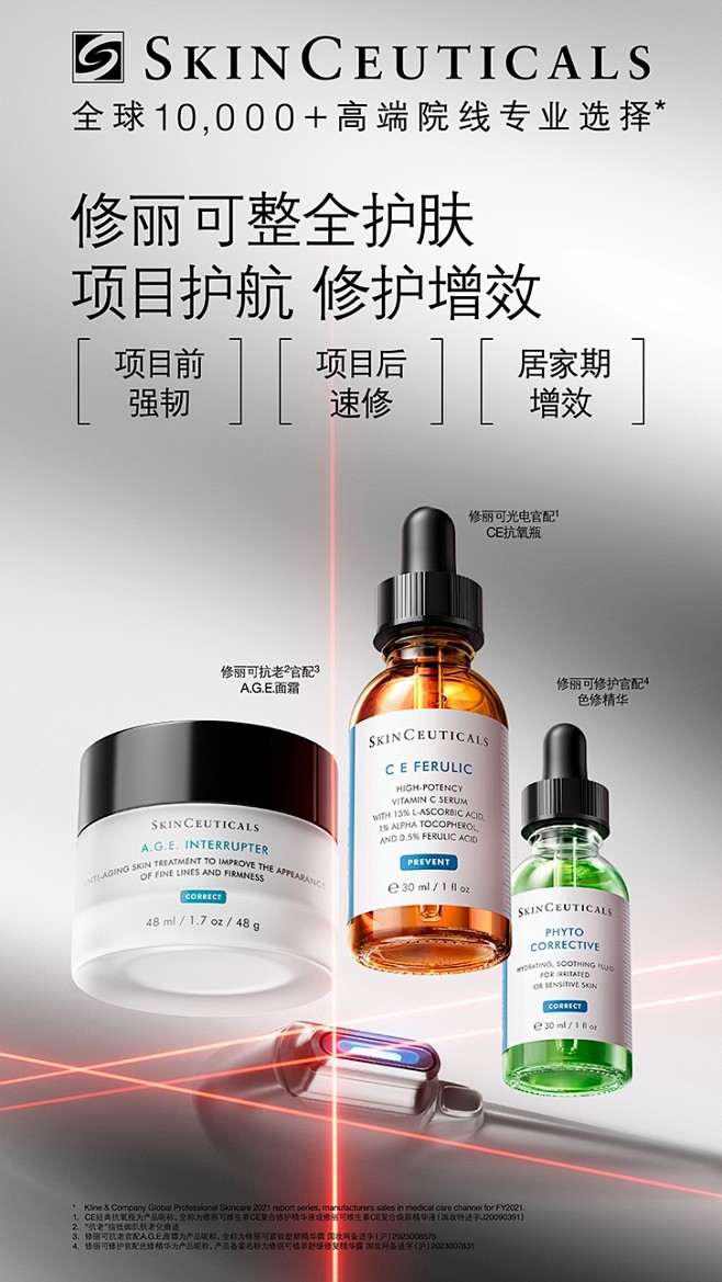 修丽可官方旗舰店