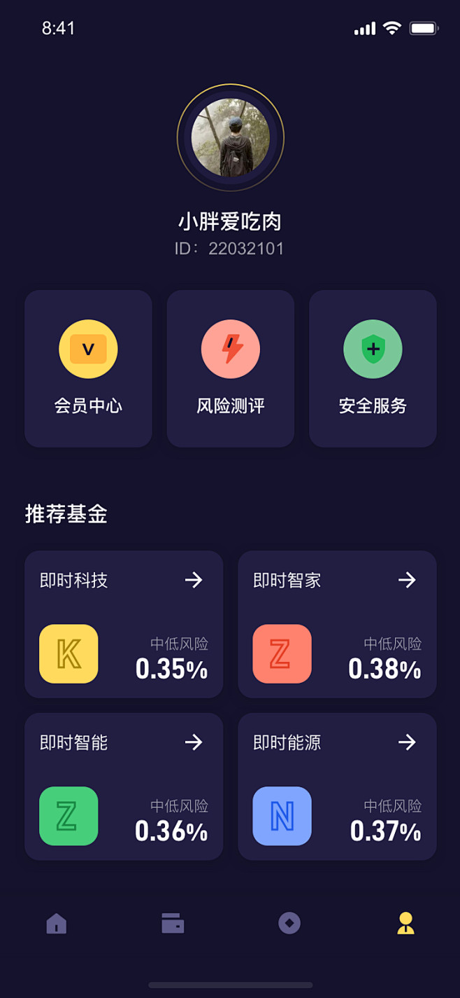 金融理财App 个人页 暗色模式 深色系