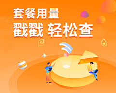珊瑚虫shcyy采集到海报/banner/弹窗