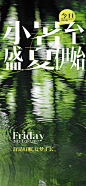 小暑节气海报-素材库-sucai1.cn