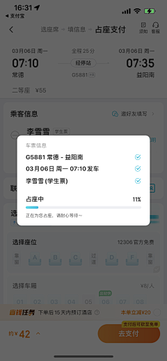 名字长了肯定会跟着念采集到【APP】弹窗、浮层