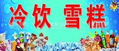 冷饮海报夏日奶茶店  - 源文件下载【酷图网】冷饮,夏天,夏日,夏季,夏日冷饮,饮品海报,果汁海报,冷饮店海报,奶茶店,奶茶店海报
