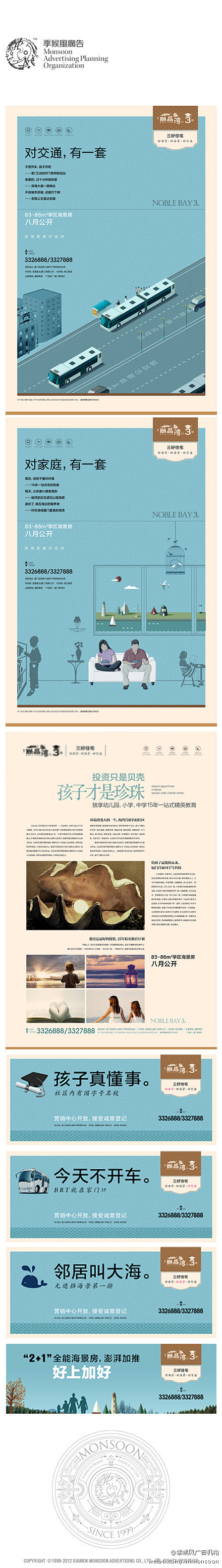 季候风广告机构的照片 - 微相册