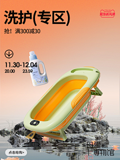 Linsedy宝宝采集到海报