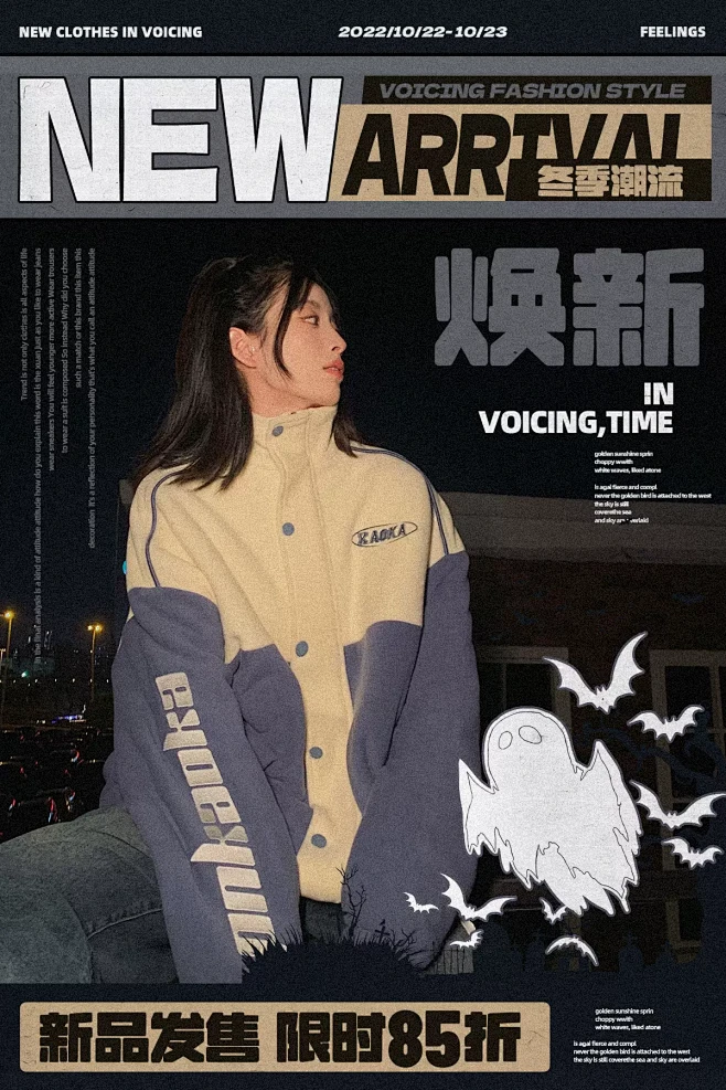 吵吵家 甜酷中性风