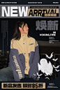 吵吵家 甜酷中性风
