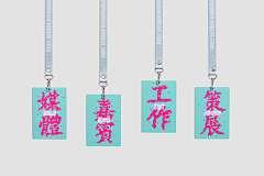 三丰啊啊采集到vis手册