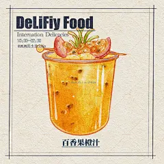 百香果香橙冰茶手绘美食手绘冷饮饮品西餐海报西餐