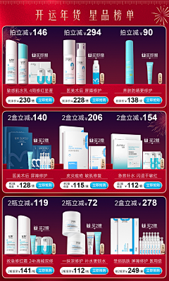 dbDyyxhC采集到首页板块