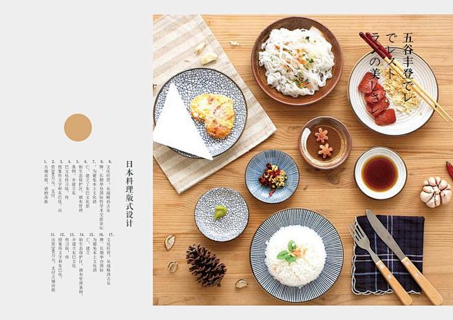 清新日本日式料理中华传统美食杂志画册美食...