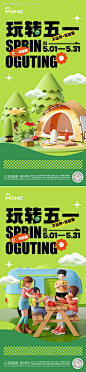 五一劳动节-源文件【享设计】