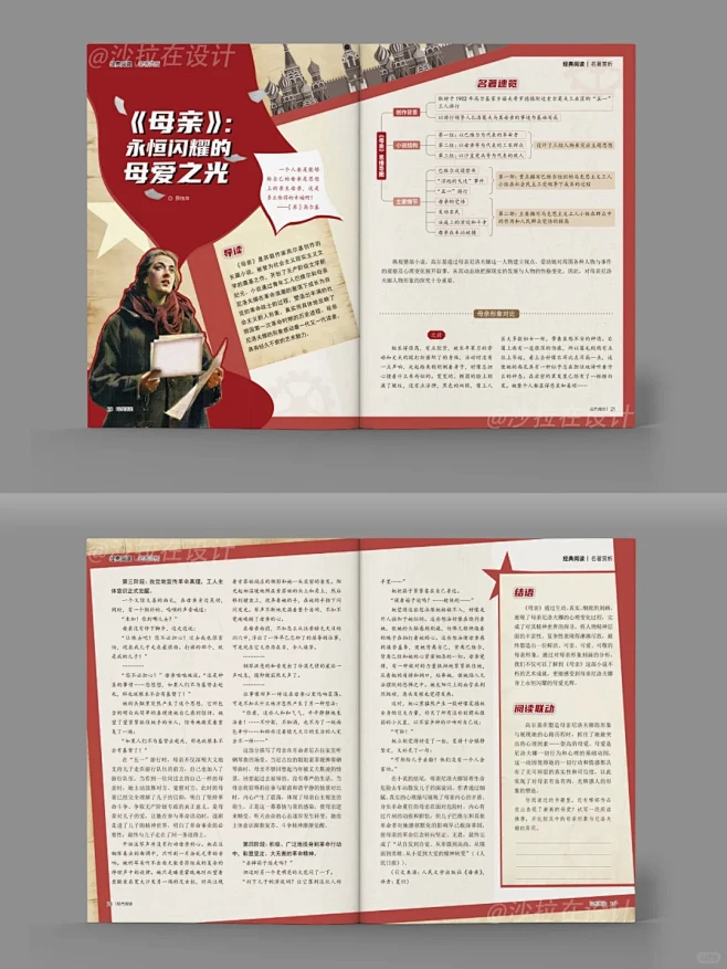 杂志设计 _ 内页排版｜书籍内页_6_沙拉在设计_来自小红书网页版-花瓣网