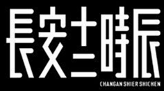 RIXI_日晞采集到字体