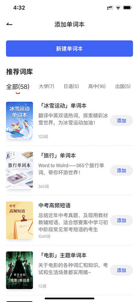 有道翻译官 v4.0.9-美叶