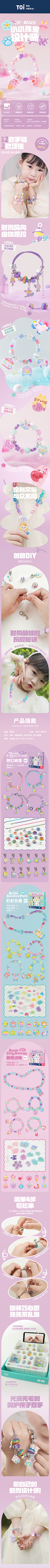 Colourfulblingbling采集到产品详情