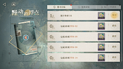 下午13点05分采集到gui-二次元