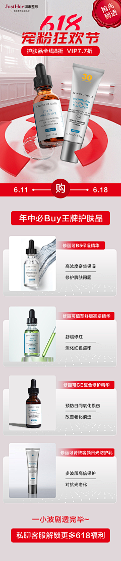 我就爱倔嘴采集到海报单页