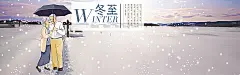 冬至,雪景,雪花,老人,背景,banner,二十四节气,海报banner,卡通,童趣,手绘图库,png图片,网,图片素材,背景素材,92527@飞天胖虎