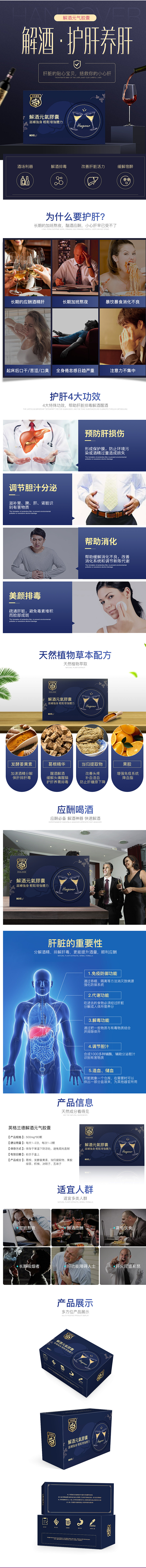 【熬夜必备 解酒护肝】英格兰德姜黄素护肝...
