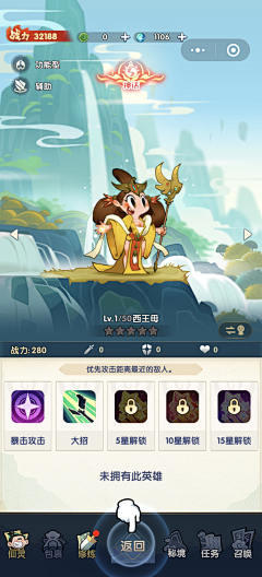 月月鸟12343采集到新风格原画