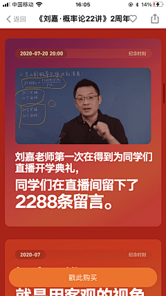 青鱼哇呜采集到【运营活动页】