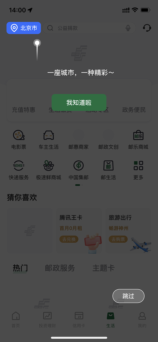 操作指引/APP/移动端