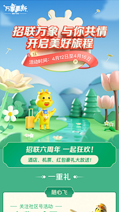 汉请同学采集到招联