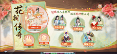 偏偏意气用事采集到梦幻新诛仙