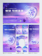 创意数据安全科技展会活动物料整套设计