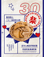 乐乐茶×阿婆牛杂 | 阿婆牛杂包，老广的味道 : 匠心软包，爱都在里面