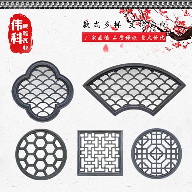 仿古砖雕 镂空窗花 园林围墙墙面装饰挂件...